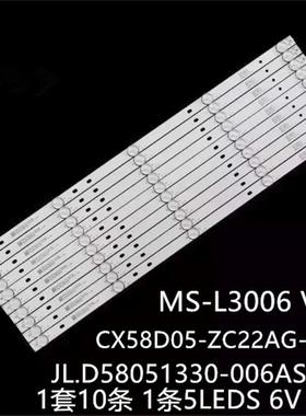 适Si58USTl039CX580DLEDMK58DLX9US灯条CX58D05-ZC22AG-02E