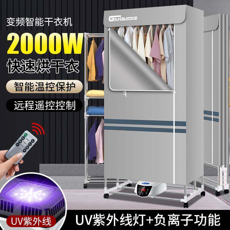 便捷家用烘干机家用可折叠干衣机宿舍双层烘干柜烘衣机