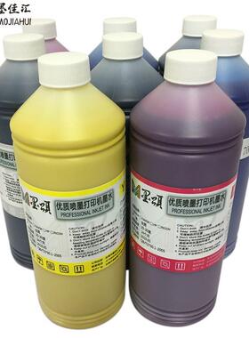 墨颂T3200/T5200/T7200T3270/T5270/T7270多介质铜版纸颜料墨水