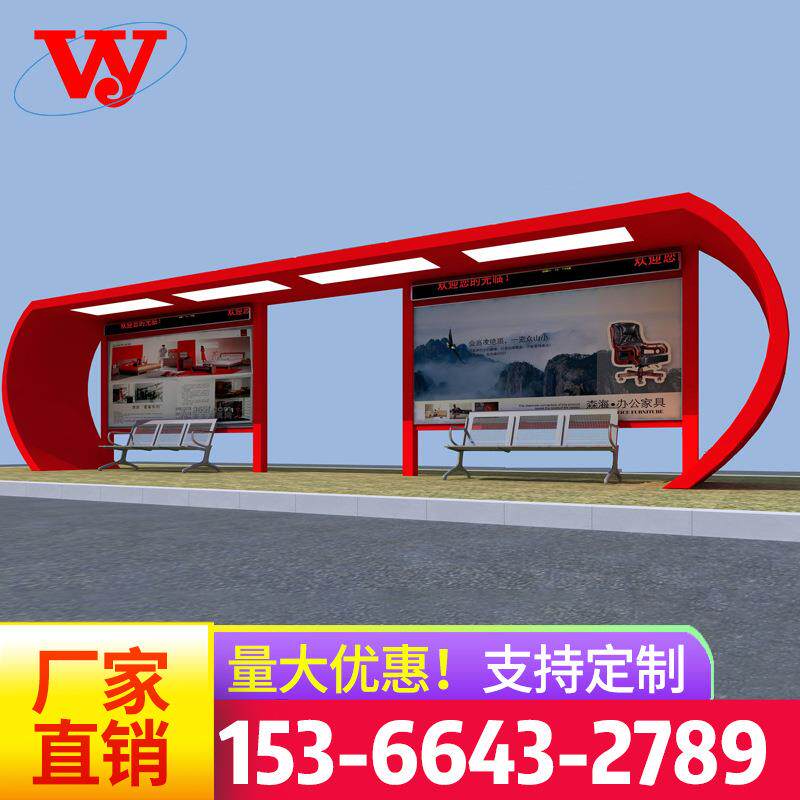 生产大型滚动广告灯箱站台乡村公交候车亭不锈钢公交站台