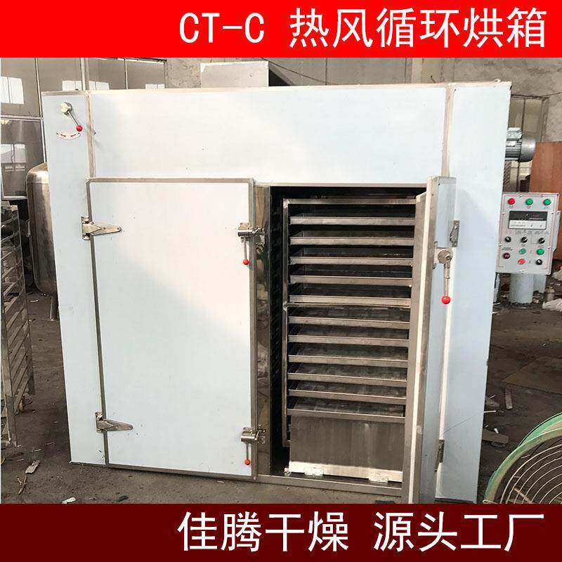 蚕茧烘箱要用蚕蛹干燥设备猫爪草单门单车热风循环烘箱