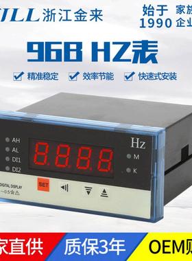 数显表XD96B-HZ单相频率表电流电压LED数码管设备仪表