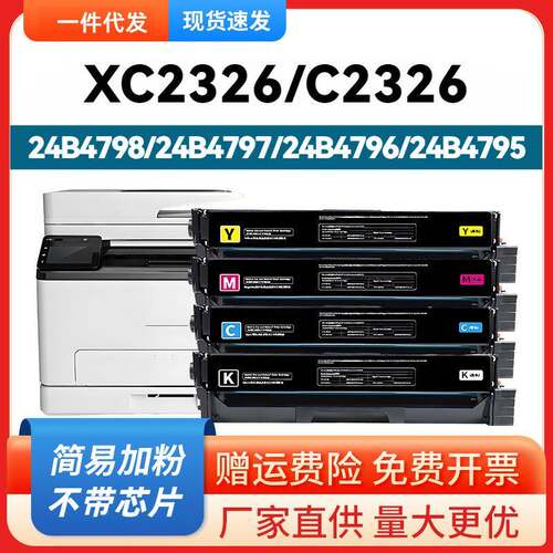 适用利盟XC2326硒鼓C2326墨粉盒24B749824B749524B749624B7497