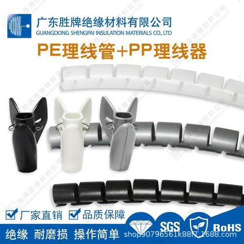 PE理线管电线收纳理线管电脑线套管包线管电线集线管PP理线器