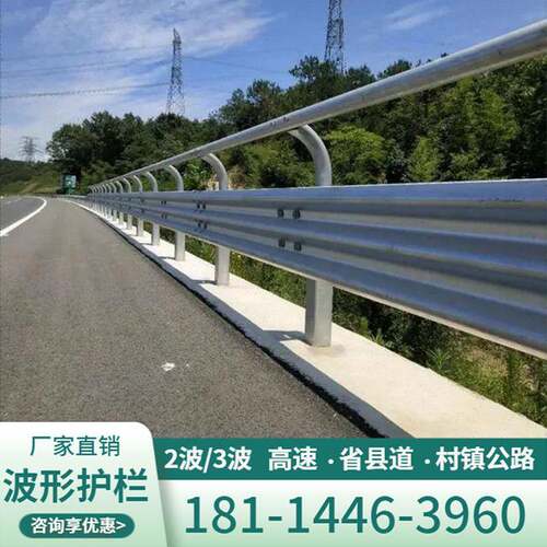 江苏牛角护栏防撞护栏三波护栏高速公路护栏道路防撞安全设施