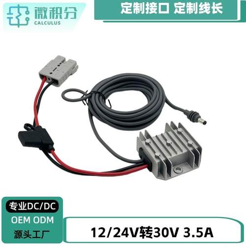 12V24V转30V3.5A直流升压电源转换器适用于第二代路由器5MMINI