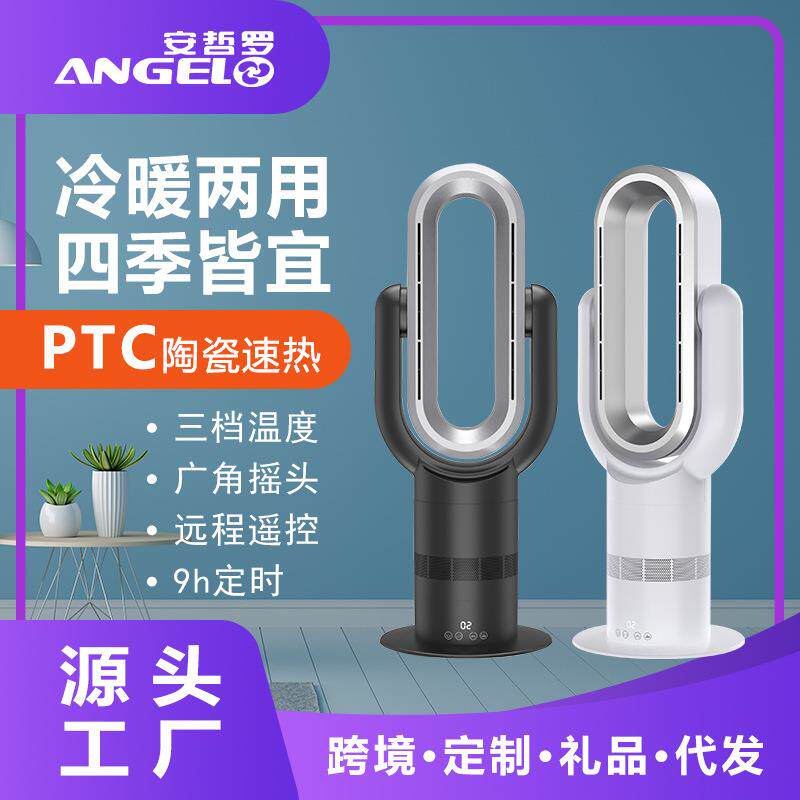 无叶风扇QG660冷暖两用塔扇PTC陶瓷取暖器暖风机电暖器家用电暖炉