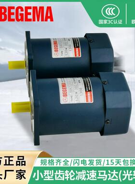 现货供应齿轮减速电机2IK6GN-C/2GN-15K定速220运转6W小马达