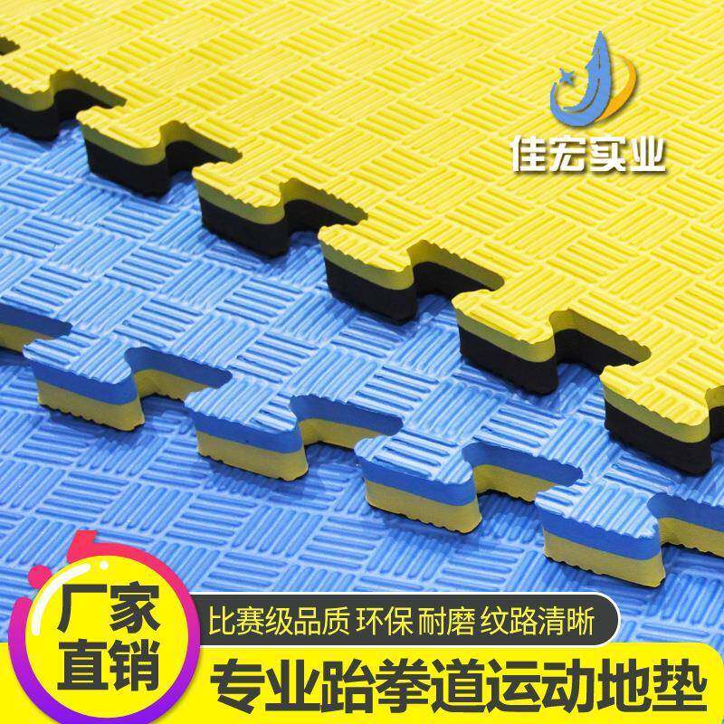 eva跆拳道垫子儿童爬行垫舞蹈体操训练垫泡沫地垫100*100