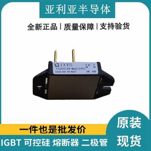 12NO3VUO80 08NO3VUO60 16NO1原厂整流桥 12NO3VUO50 VUO30