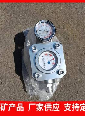 ZGS矿用高压水表煤层注水高压水表煤矿用双功能高压水表