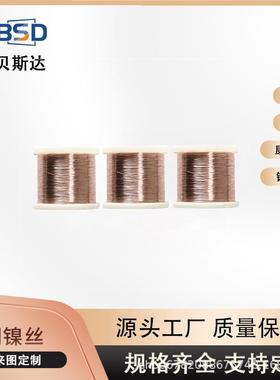 供应CuNi2铜镍丝发热电阻合金规格齐全铜镍合计丝