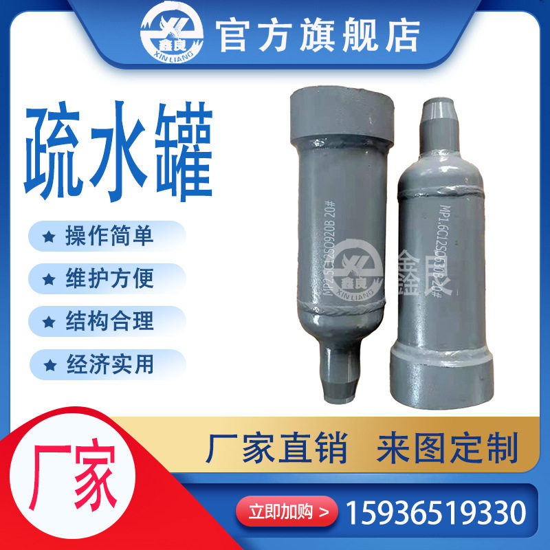 疏水罐疏水收集器A型疏水收集器B型接管座单级节流双级节流