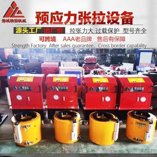 小型预应力张拉机全自动锚索桥梁钢绞线拉伸机数控智能张拉设备