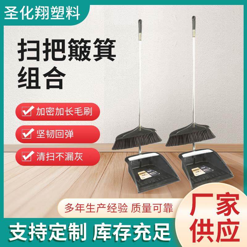 扫把供应扫把客厅扫把灰斗家用软毛垃圾铲不沾头发扫地笤帚