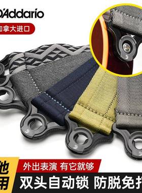 达达里奥自锁电吉他背带贝斯民谣防脱锁扣头免打孔肩带AUTOLOCK