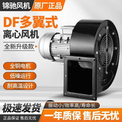 DF小型多翼式离心风机耐高温鼓风机长轴烘箱热循环工业除尘抽风机
