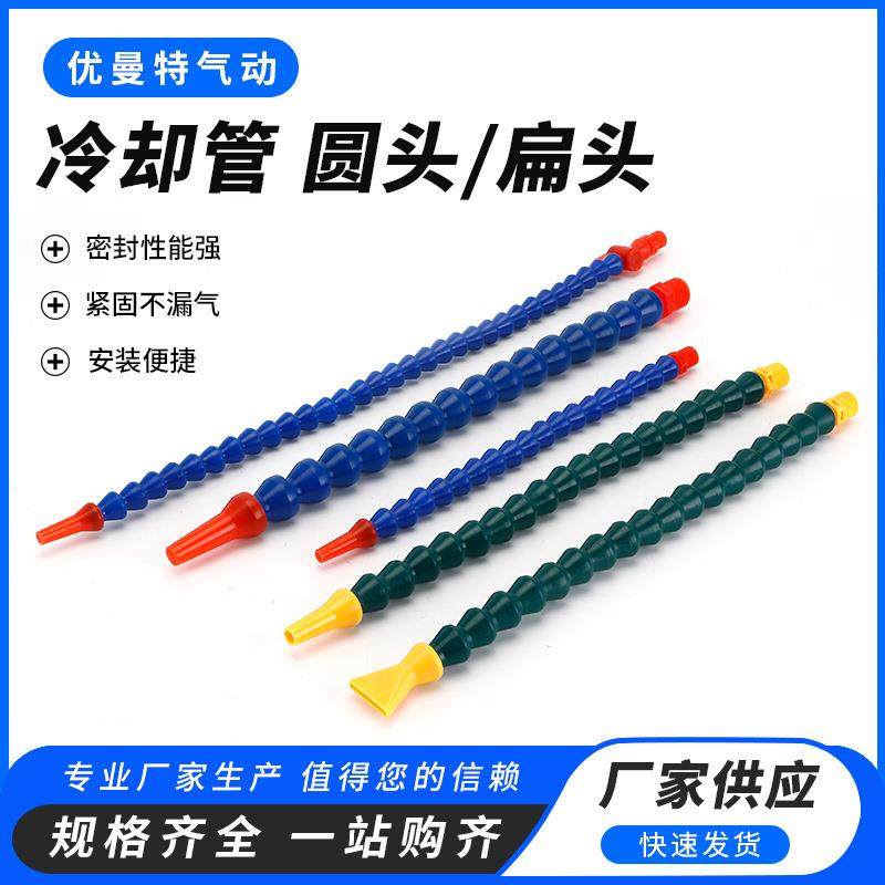 冷却管圆头/扁头气动pu软管气泵高压伸缩软管螺旋配件