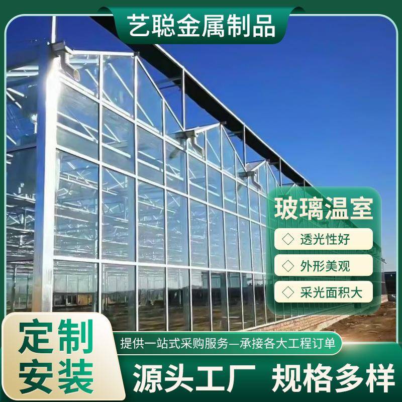 无锡安装玻璃温室大棚智能玻璃温室大棚观光旅游阳光温室大棚