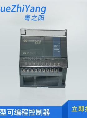 直销商微型HC1U-14MRPLC可编程控制器买满包邮