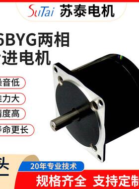 86BYG两相步进电机SGM7A-A5AFA61步进电机两相步进电机苏泰电器