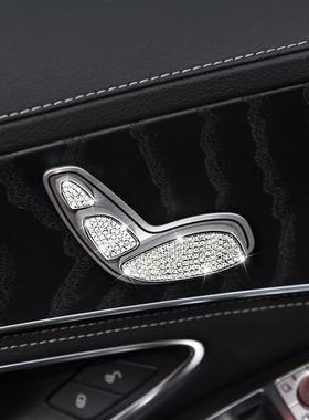 适用于奔驰C200L内饰改装C180LGLC260座椅调节按钮按键装饰贴片