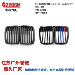 适用于宝马3系E30中网82 哑黑中网格栅前保险杠前脸 94年改装