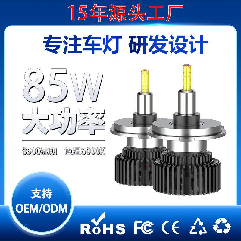 DGLSX8爆款汽车灯泡H1H4H79005led灯大功率汽车灯led汽车大灯