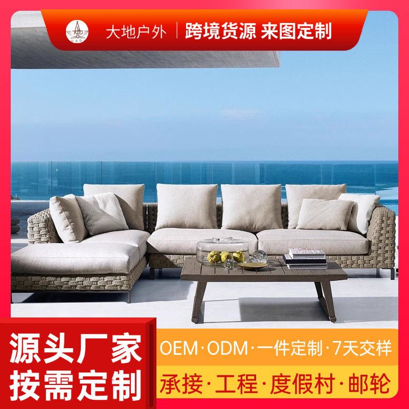 民宿酒店藤沙发庭院卡座花园户外沙发室外休闲露台别墅藤编