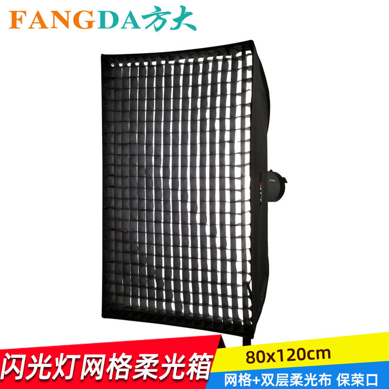 柔光箱保荣卡口摄影补光方形柔光罩格栅户外便携柔光灯具拍摄直播