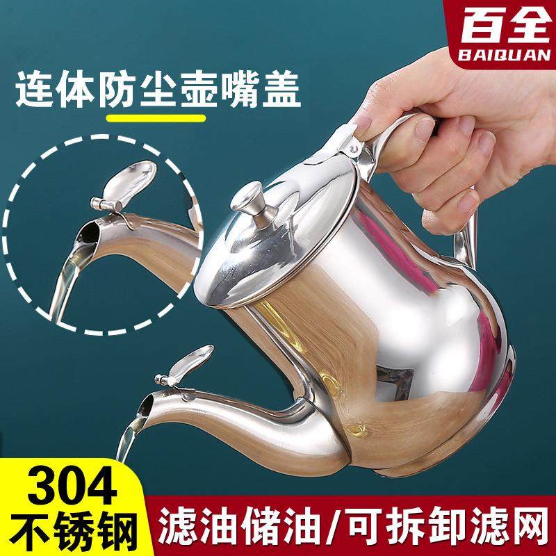 304不锈钢油壶厨房家用装油瓶带过滤网耐高温防漏油罐酱油滤油壶,机械设备,其他机械设备,淘宝优惠券,粉丝福利购,淘宝优惠卷