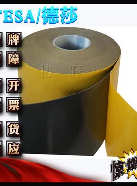 德莎/TESA62508室外使用抗紫外抗老化铭牌粘接PE泡棉双面胶带