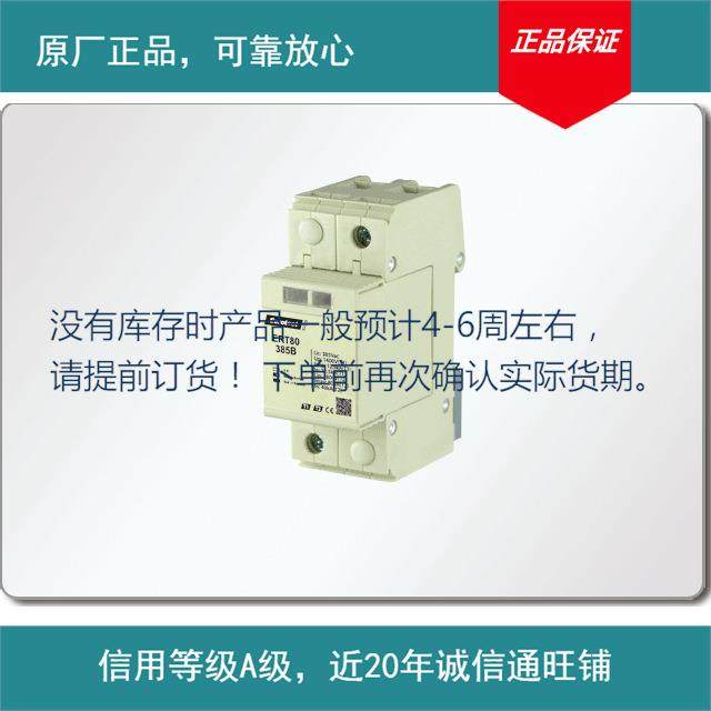 供应ERT系列电源电涌保护器(图)三相电源避雷器ERT80其他防雷电设,机械设备,其他机械设备,淘宝优惠券,粉丝福利购,淘宝优惠卷