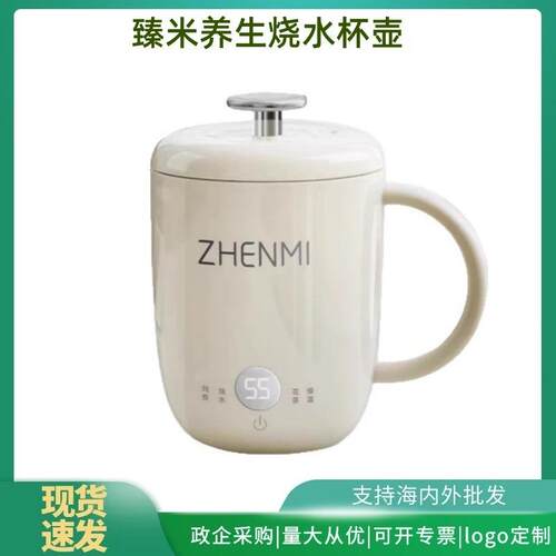 臻米养生壶便携炖煮杯迷你小型一人多功能煮茶器办公室宿舍烧水壶