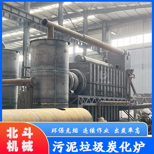 连续式污泥碳化炉 减量热解炭化设备 连续式油泥污泥制炭机 b