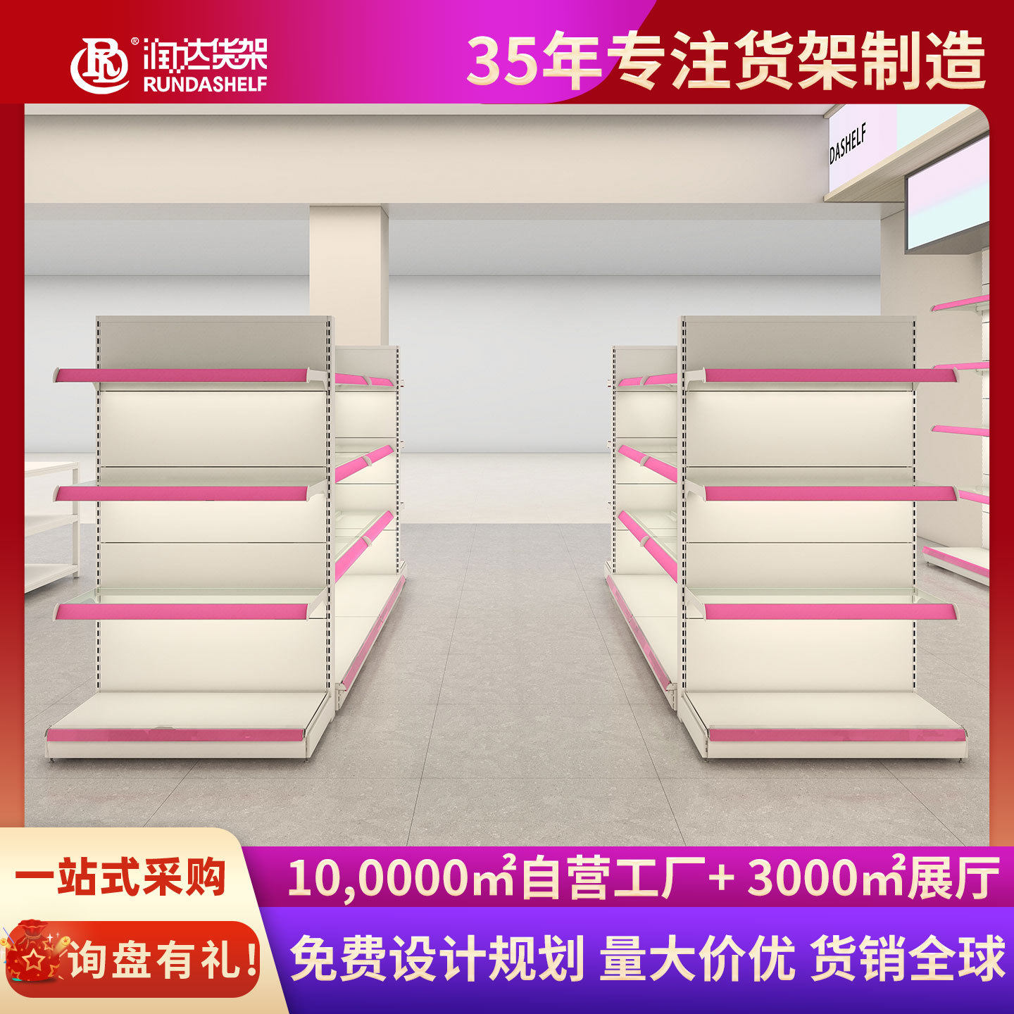 超市货架展示架重型中岛双面玻璃层板日化洗护百货超市置物架货架