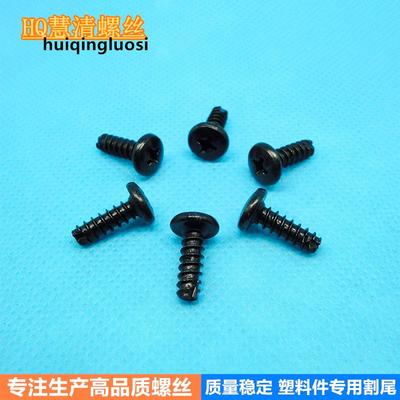 BT4*12切角平咀自攻塑料件割尾专用螺丝玩具螺丝直销