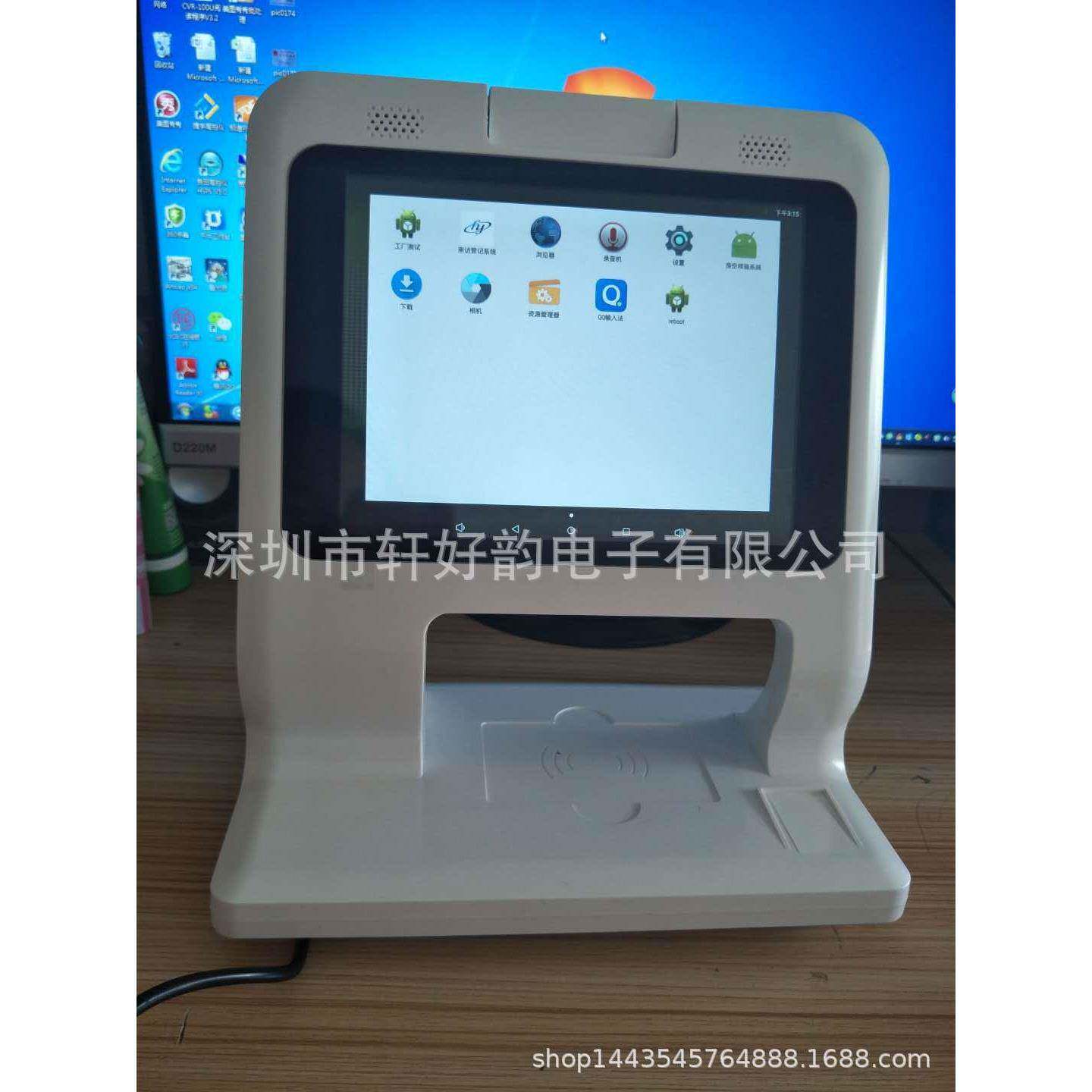 人脸识别认证核验终端集成身份证指纹仪人脸比对轩好韵核验终端