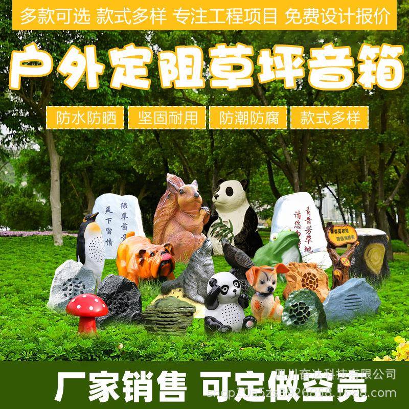 户外防水园林草坪音响草地石头音箱公园定阻假山仿石喇叭室外动物
