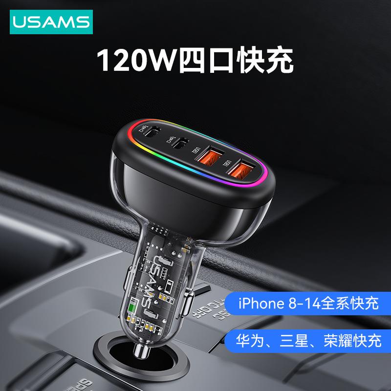 优胜仕PD30W车载车充充电器120WC34四口快充带七彩灯透明2U+2C