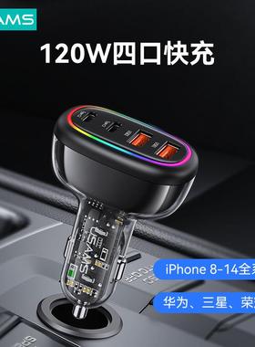 优胜仕PD30W车载车充充电器120WC34四口快充带七彩灯透明2U+2C