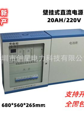 壁挂式直流电源20AH/220V110V48V24V壁挂电源直流电源生产
