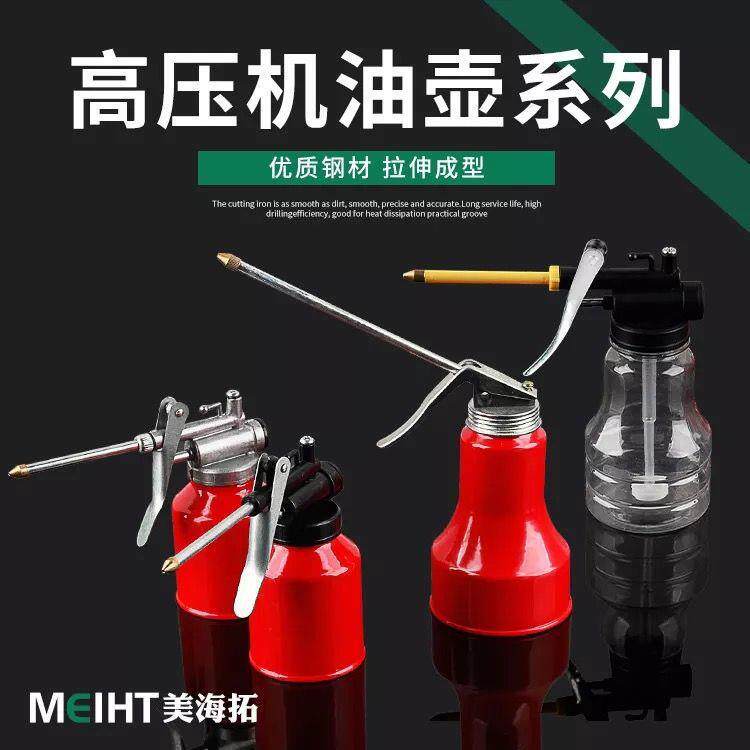 高压机油壶老式家用机油枪塑料喷油壶手动机油壶长嘴透明加油壶