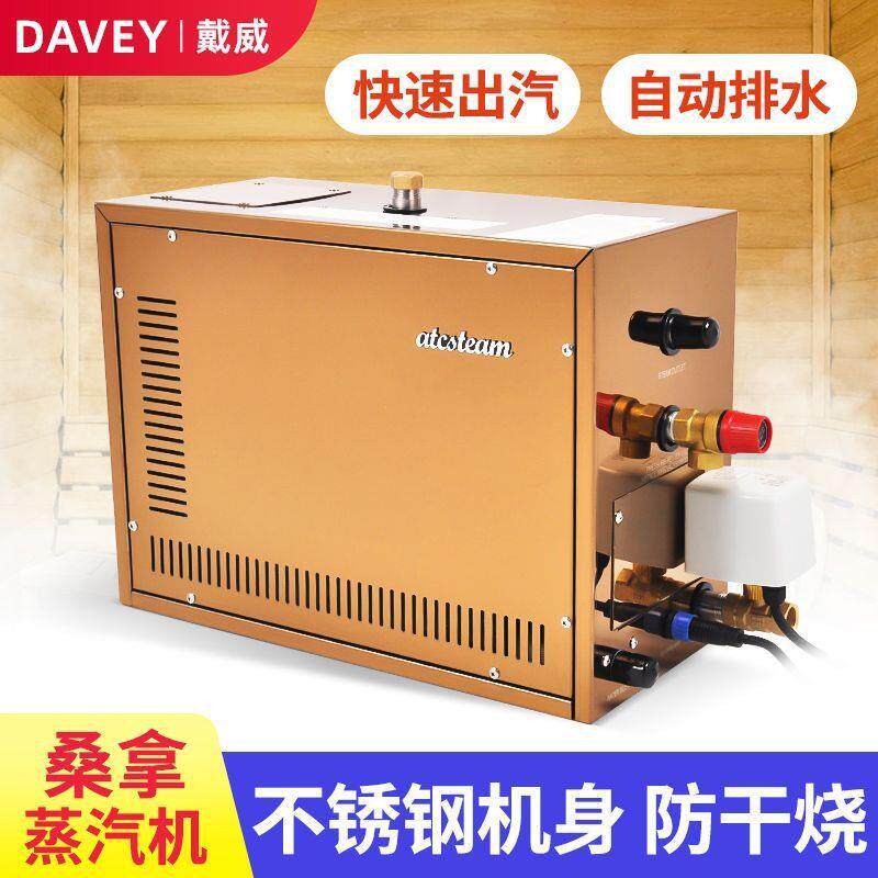 桑拿房商用蒸汽机不锈钢数控家用蒸汽机发生器浴室汗蒸房湿蒸机