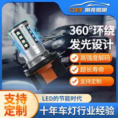 汽车大灯LED前雾灯H152800LED大功率雾灯大24SMD前防雾车灯照灯
