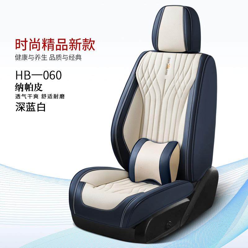 2024年新款全包纳帕皮汽车坐垫四季通用耐磨耐刮皮打孔透气,纺织面料/辅料/配套,纺织机械配件,淘宝优惠券,粉丝福利购,淘宝优惠卷