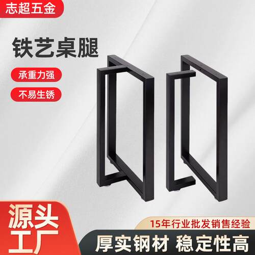 铁艺书桌标配办公桌钢架T字型简易桌架餐桌金属桌腿桌角支架