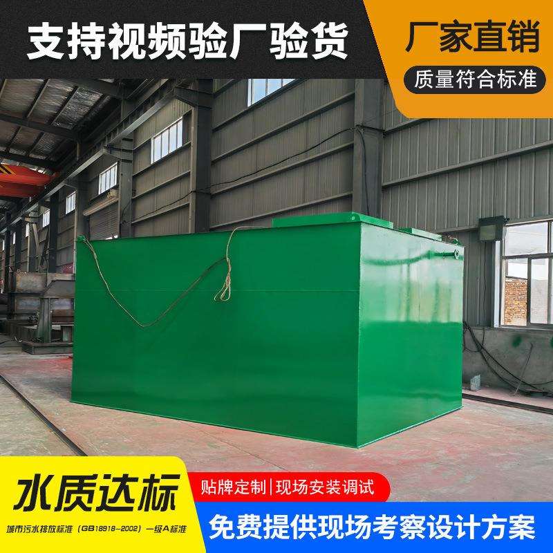 农村一体化污水处理设备养猪场废水处理小型废水处理设备