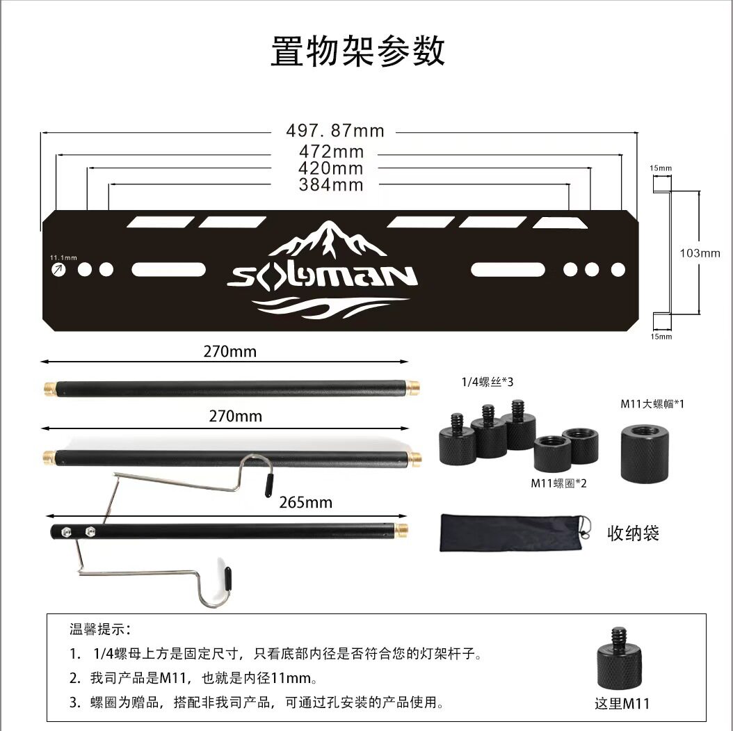 西迈阳台便携置物架多功能灯架野餐收纳架侧边挂架适配多种桌型