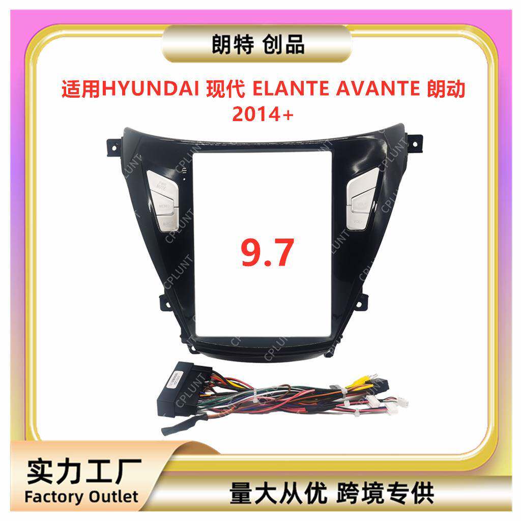 适用现代ELANTEAVANTE朗动中控导航面框音响改装面板百变套框架